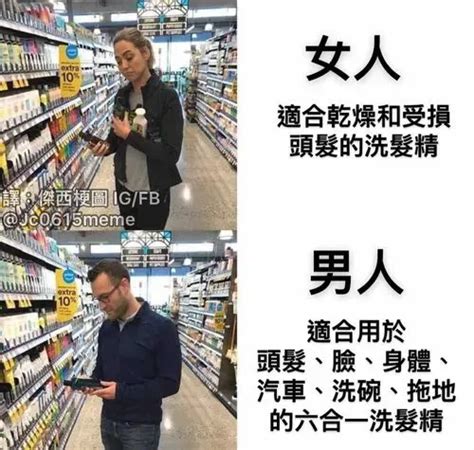 加分梗圖|讓男生加分的元素